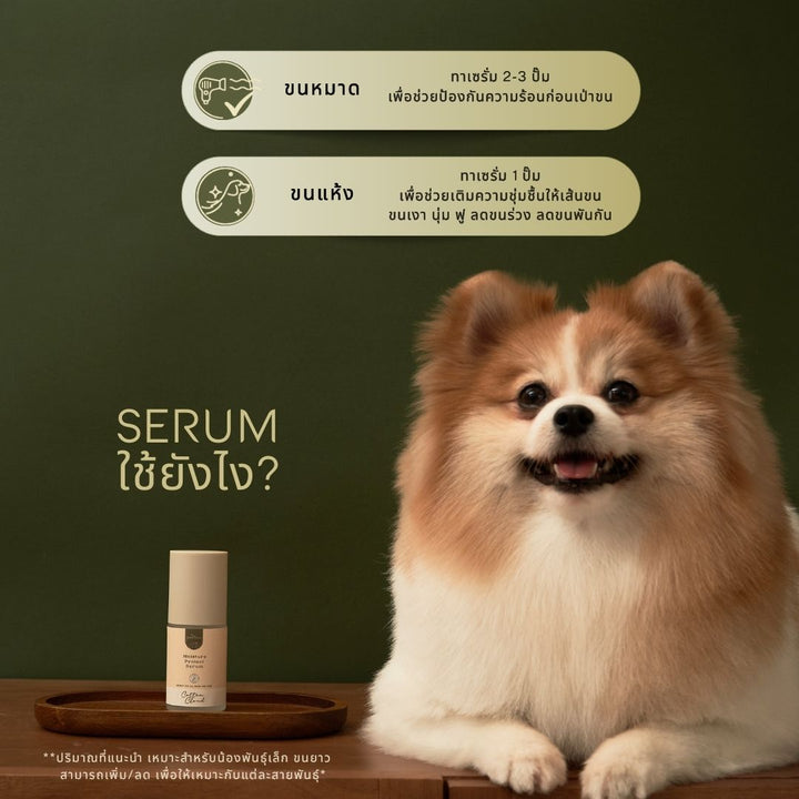 Moisture Protect Serum | Oceanic Wood