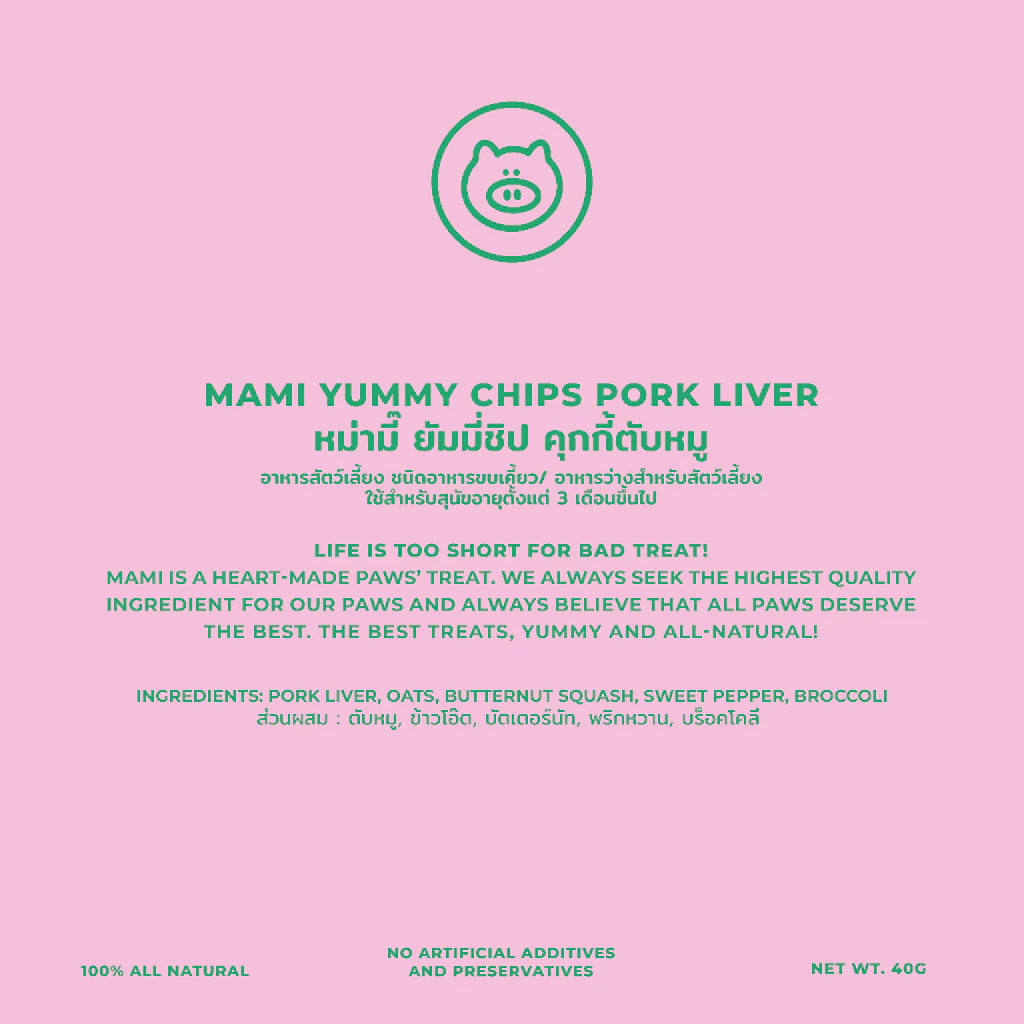 Pork Liver Yummy Chips