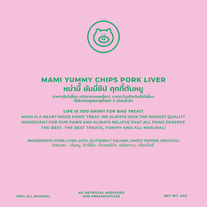 Pork Liver Yummy Chips
