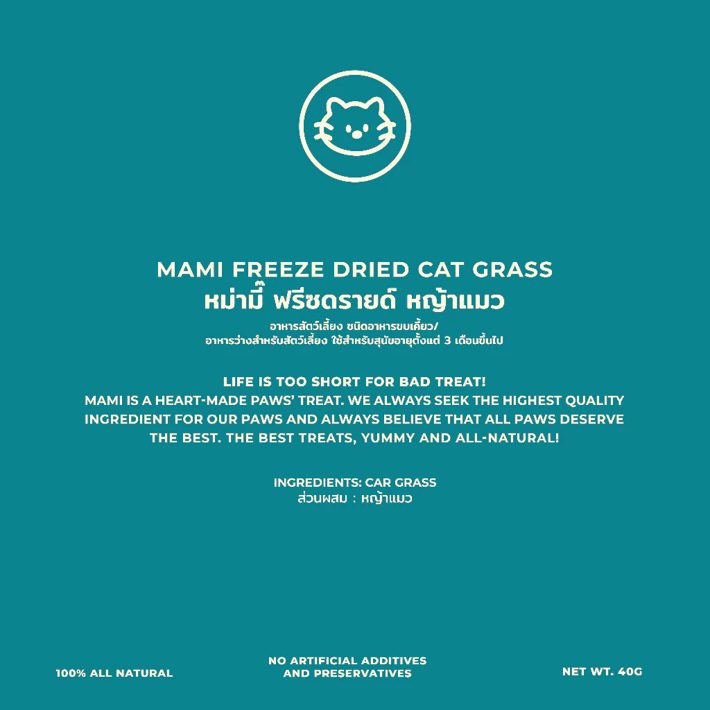 Freeze Dried Cat Grass