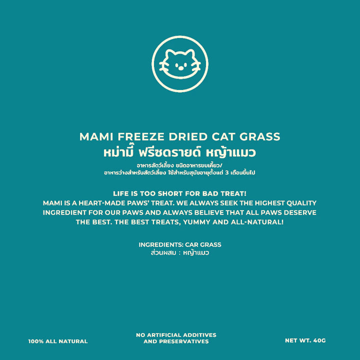 Freeze Dried Cat Grass