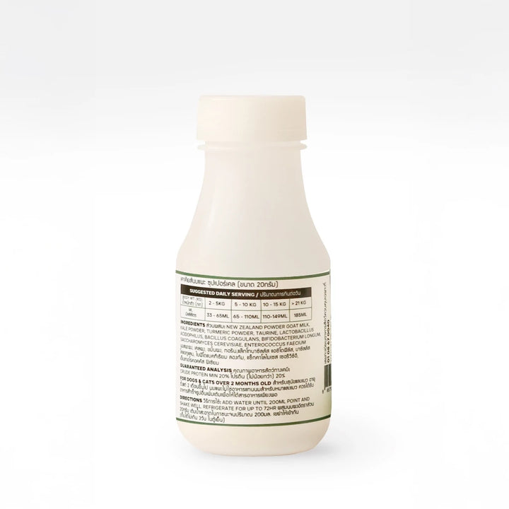 Super Kale Goat Milk