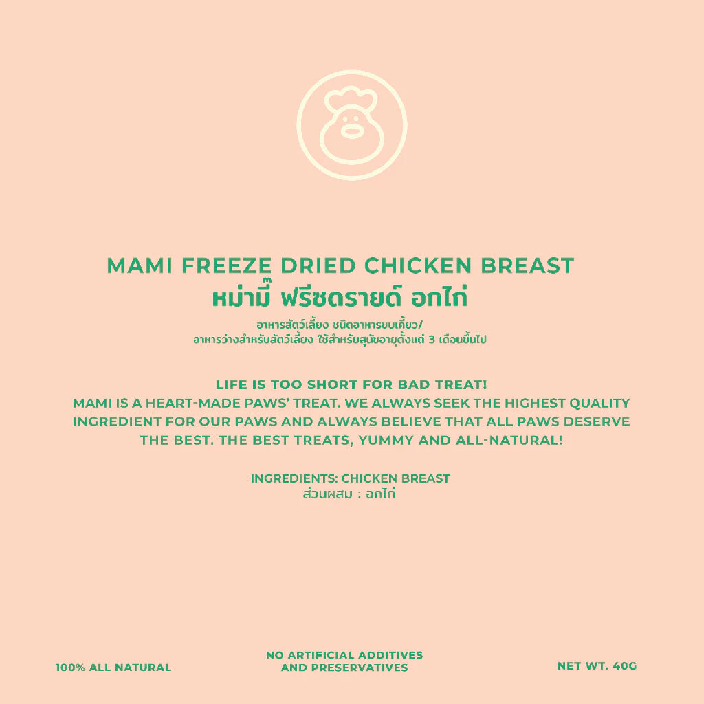 Freeze Dried Chicken